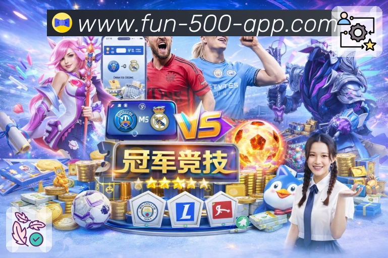 <strong>500彩票网官方</strong>官方App下载与介绍截图